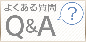 びんごテコラ,よくある質問